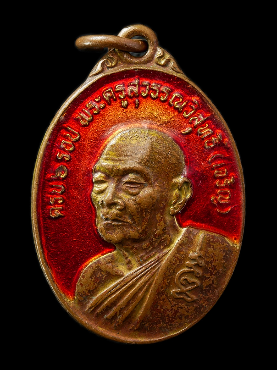 2569-02-09 (47)p.jpg - เหรียญหลวงพ่อเจริญ(พระครูสุวรรณวิสุทธิ์) วัดธัญญาวารี(วัดหนองนา) จ.สุพรรณบุรี รุ่นครบ 6 รอบ 72 ปี พ.ศ.2524 เหรียญเนื้อกะไหล่ทองลงยา  | https://kamulet.in.th